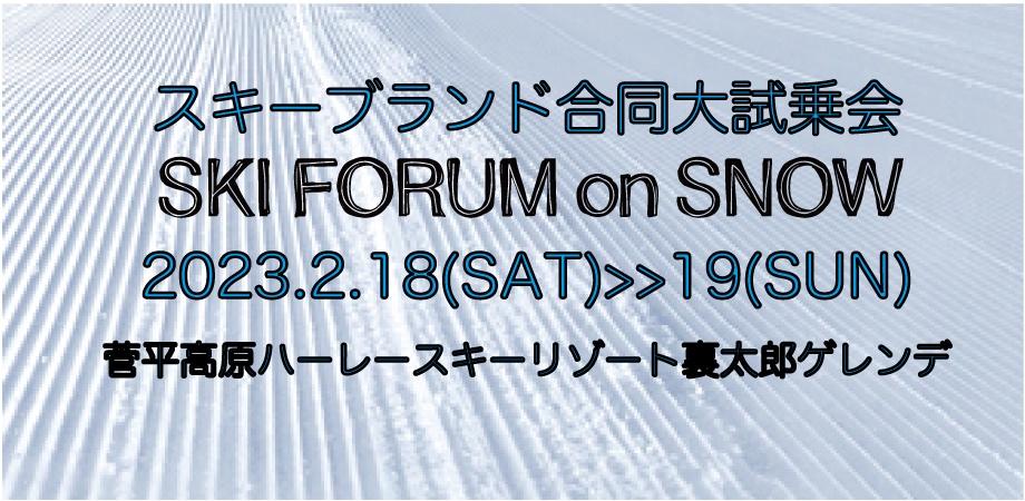 JSP_SKI FORUM ON SNOW2023