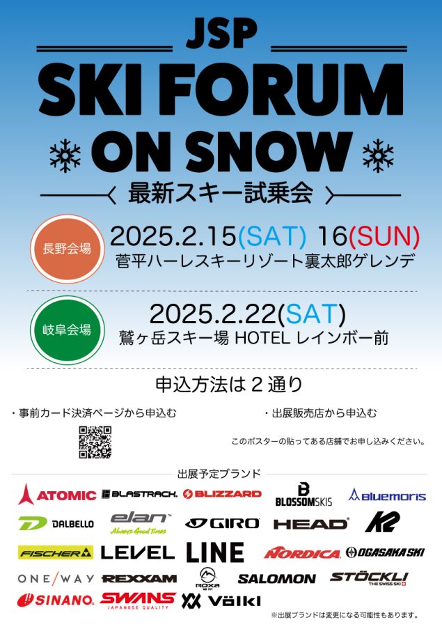 JSP_SKI FORUM ON SNOW2025