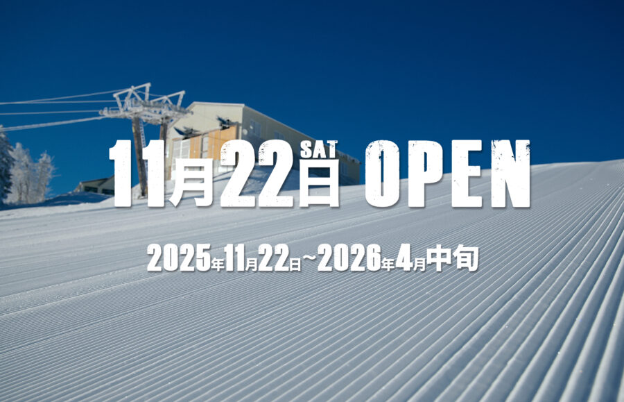 2025-26シーズン 11/22OPEN