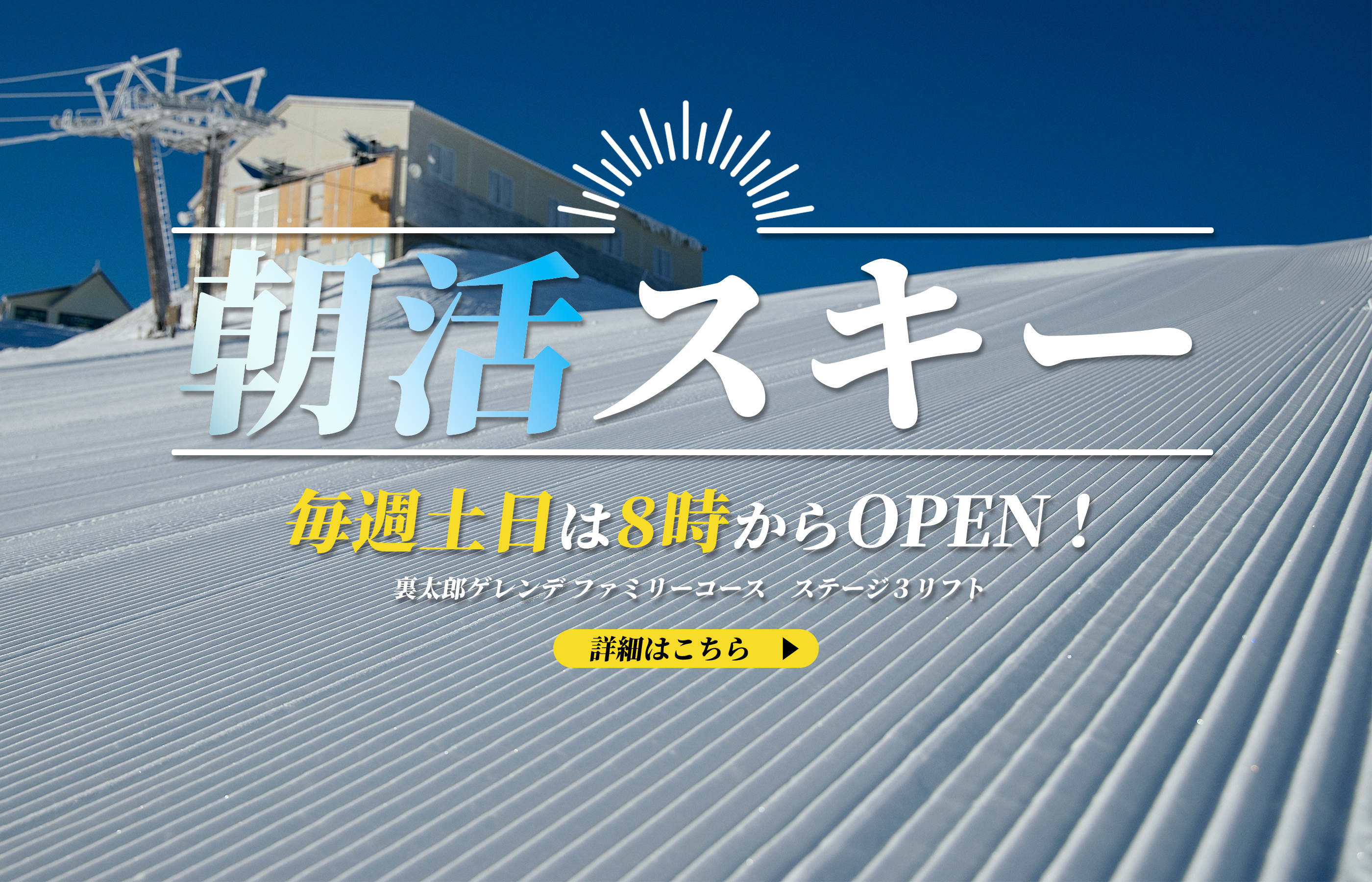 夏の菅平高原〈日月宙）にて 夏の菅平高原〈日月宙）にて 夏の菅平高原〈日月宙）